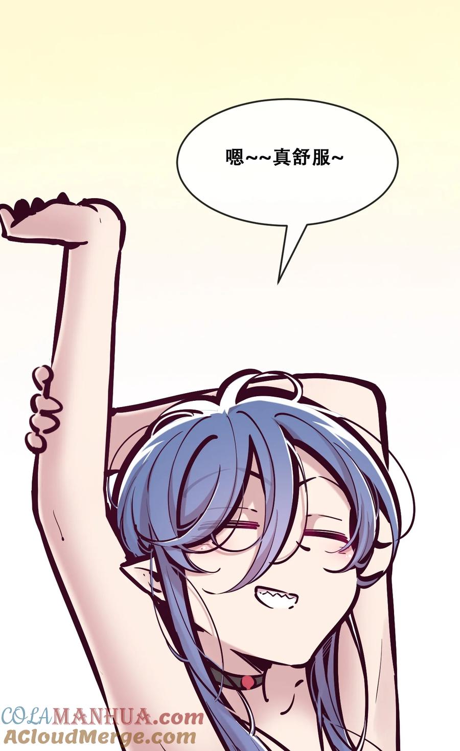 084恶魔的尾巴-恶魔X天使 不能友好相处-作者: 菲洛猫（第3张）