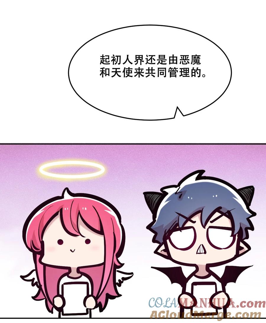 番外恶魔与天使的条约-恶魔X天使 不能友好相处-作者: 菲洛猫（第5张）