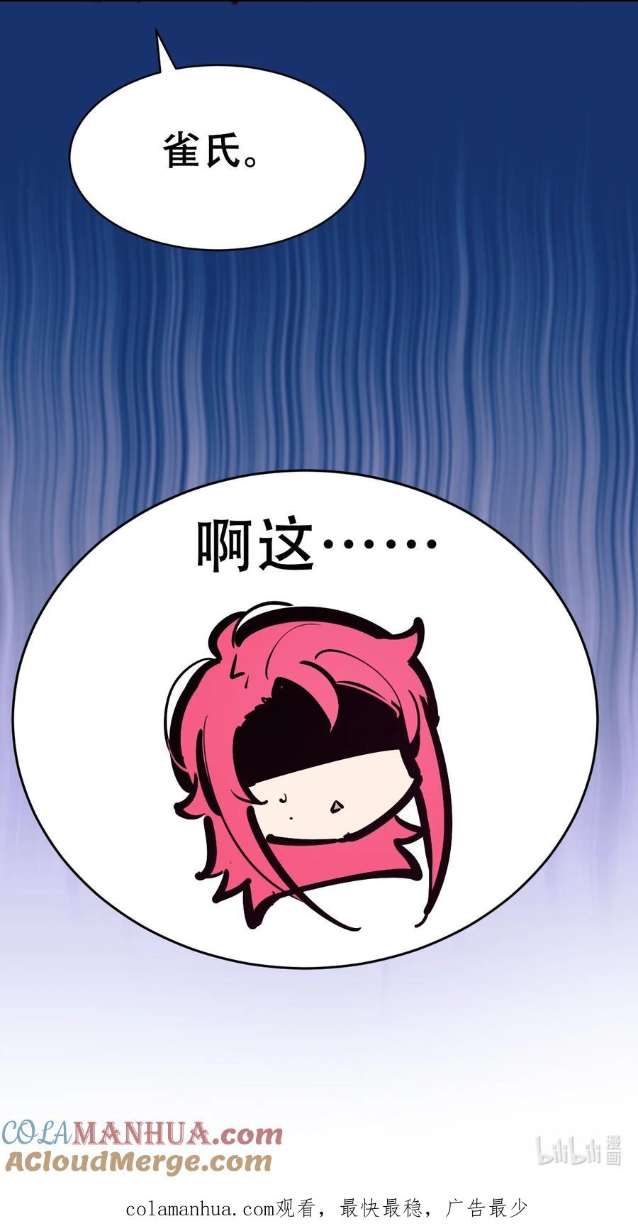 番外恶魔与天使的条约-恶魔X天使 不能友好相处-作者: 菲洛猫（第10张）