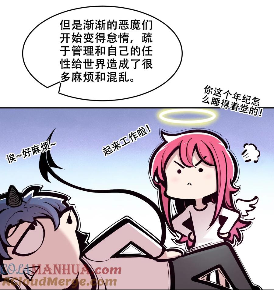番外恶魔与天使的条约-恶魔X天使 不能友好相处-作者: 菲洛猫（第6张）
