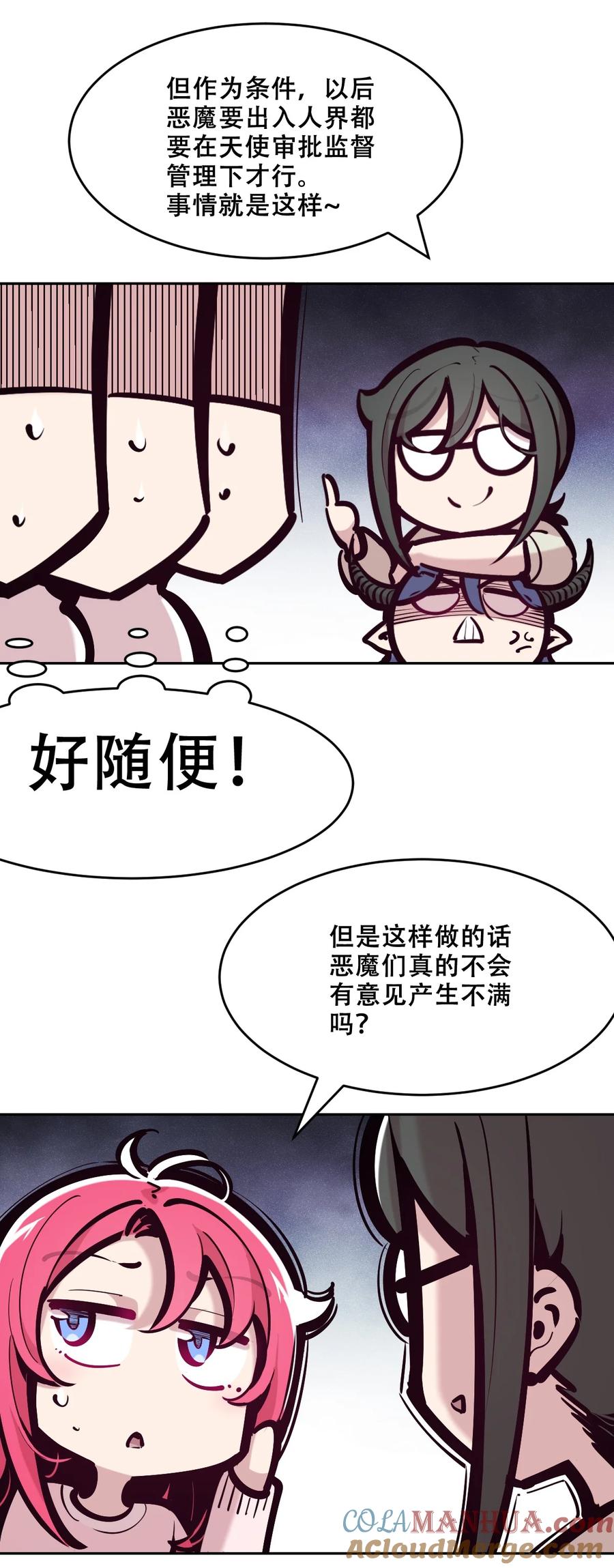 番外恶魔与天使的条约-恶魔X天使 不能友好相处-作者: 菲洛猫（第8张）