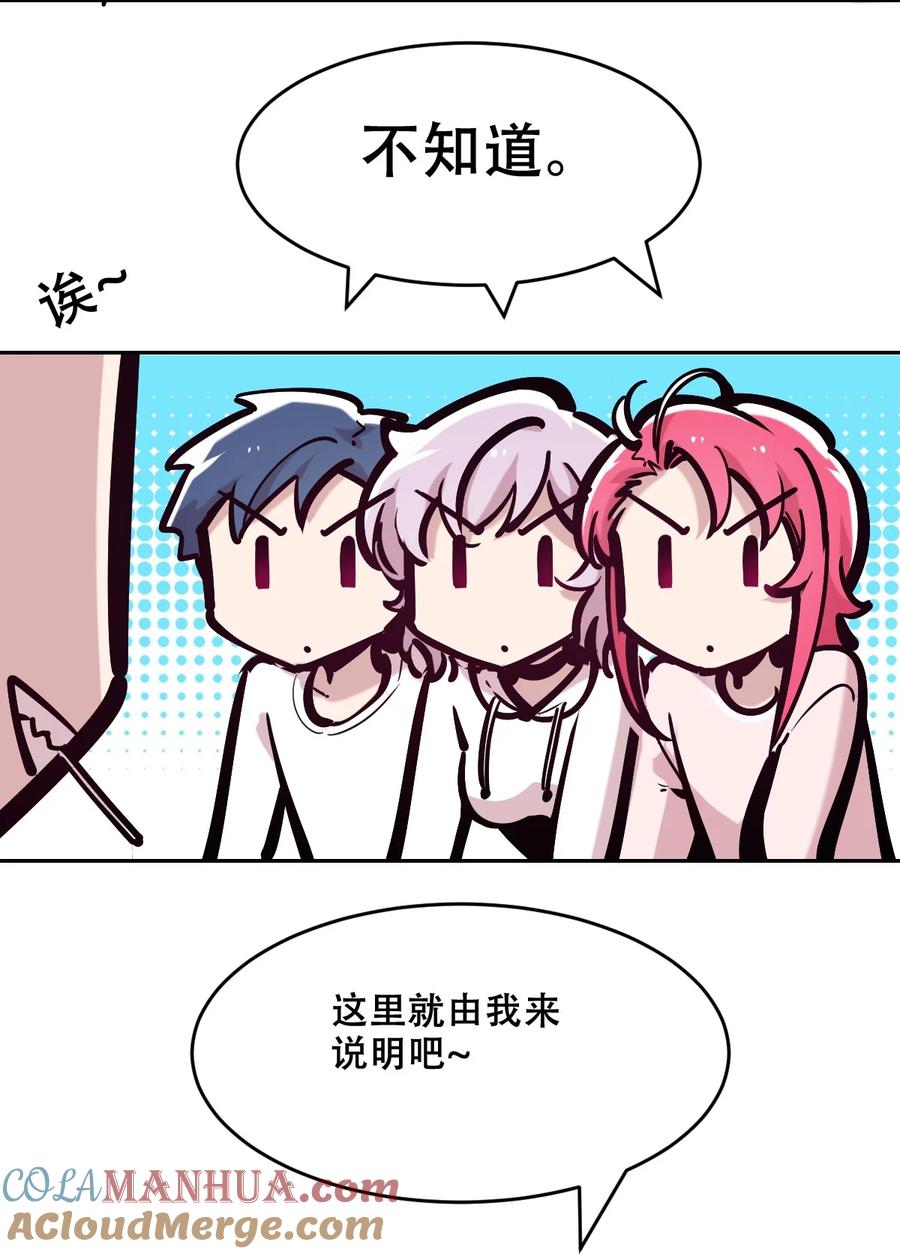 番外恶魔与天使的条约-恶魔X天使 不能友好相处-作者: 菲洛猫（第3张）