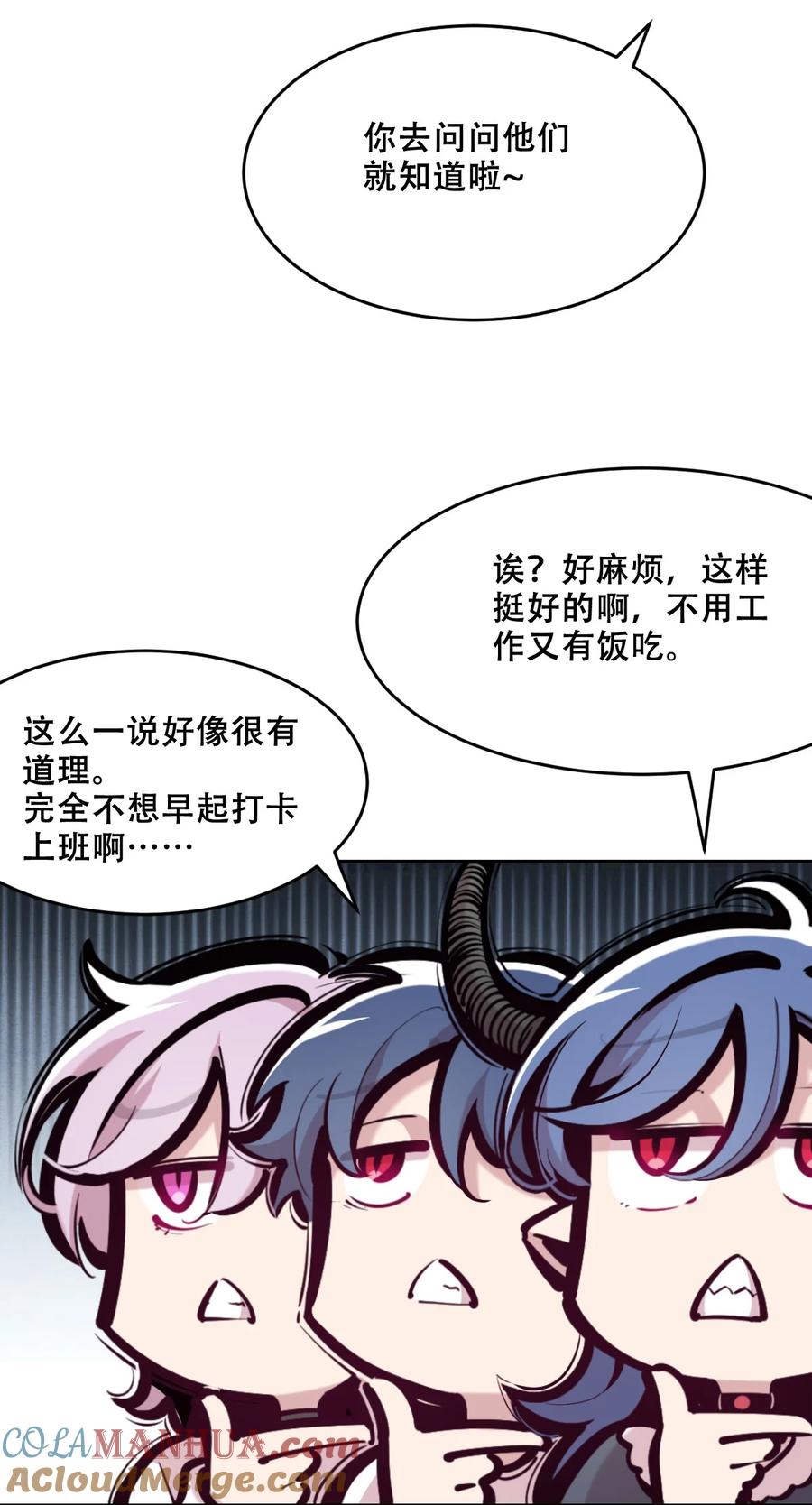 番外恶魔与天使的条约-恶魔X天使 不能友好相处-作者: 菲洛猫（第9张）