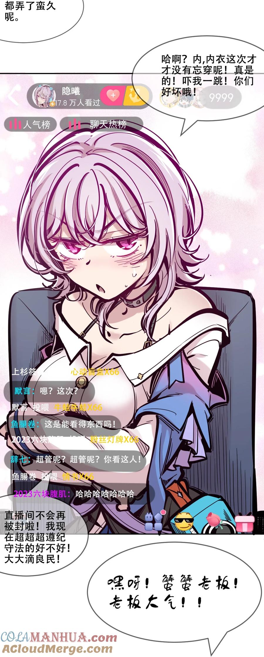 086被暗袭的天使·上-恶魔X天使 不能友好相处-作者: 菲洛猫（第5张）