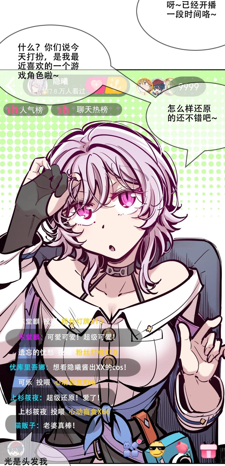 086被暗袭的天使·上-恶魔X天使 不能友好相处-作者: 菲洛猫（第4张）