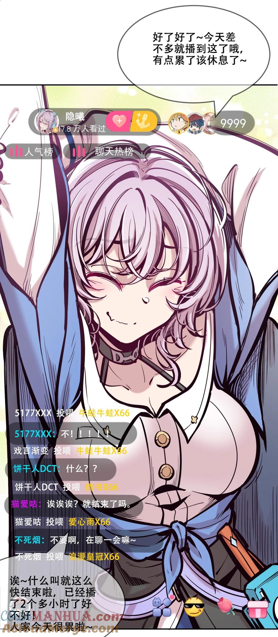 086被暗袭的天使·上-恶魔X天使 不能友好相处-作者: 菲洛猫（第7张）
