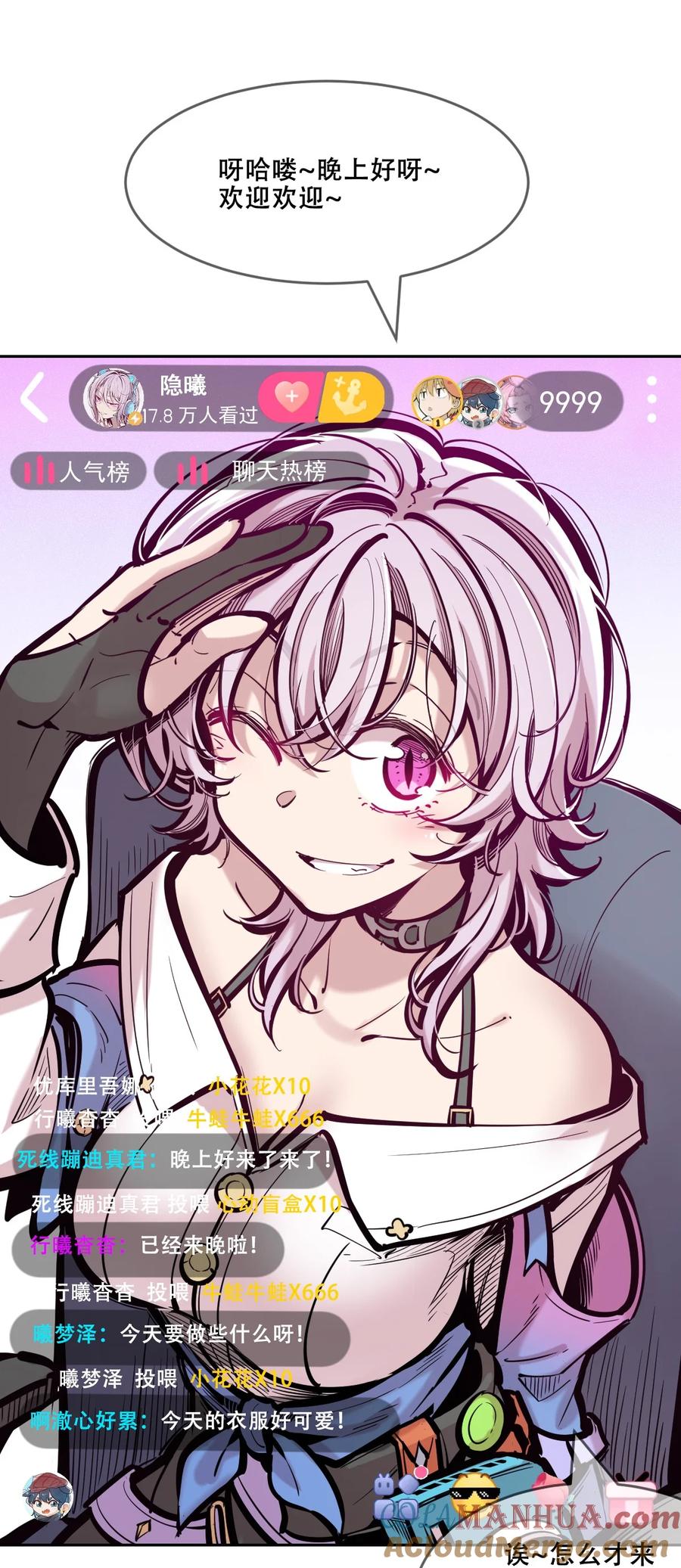 086被暗袭的天使·上-恶魔X天使 不能友好相处-作者: 菲洛猫（第3张）