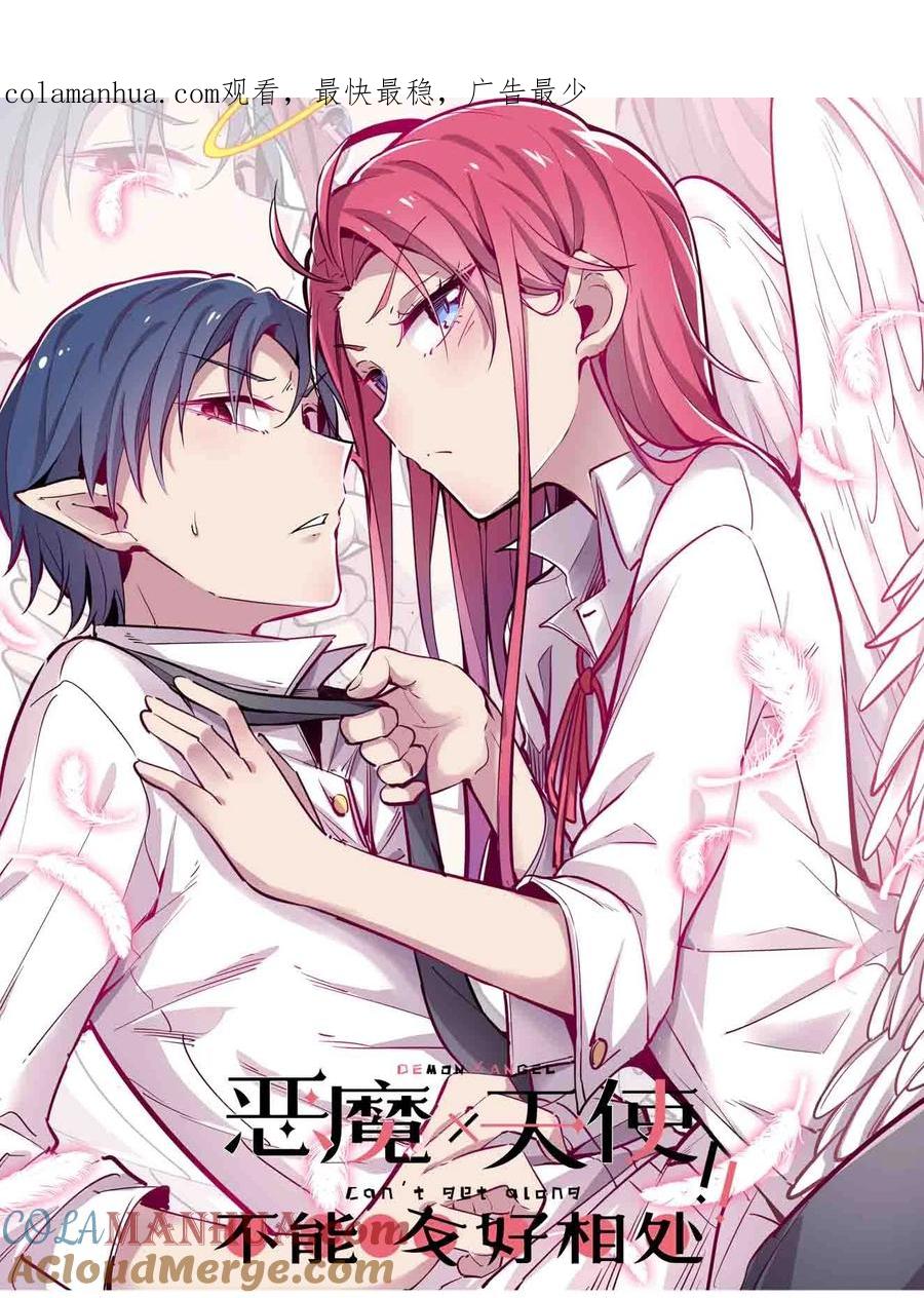 087被暗袭的天使·下-恶魔X天使 不能友好相处-作者: 菲洛猫（第1张）