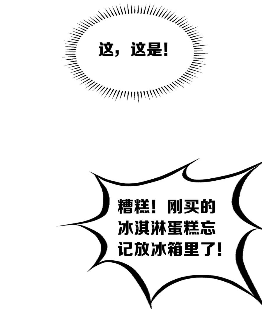 087被暗袭的天使·下-恶魔X天使 不能友好相处-作者: 菲洛猫（第5张）
