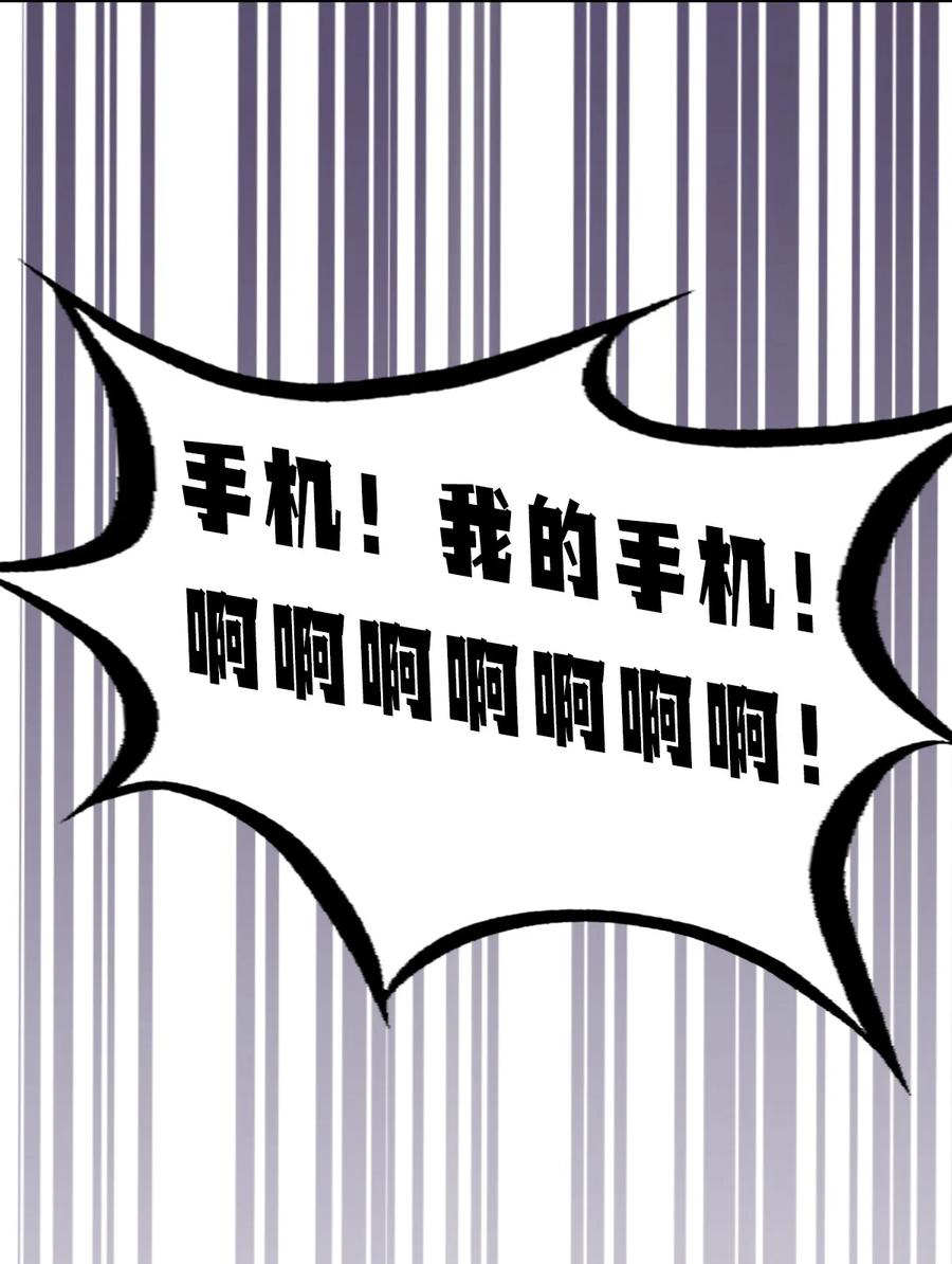 087被暗袭的天使·下-恶魔X天使 不能友好相处-作者: 菲洛猫（第8张）