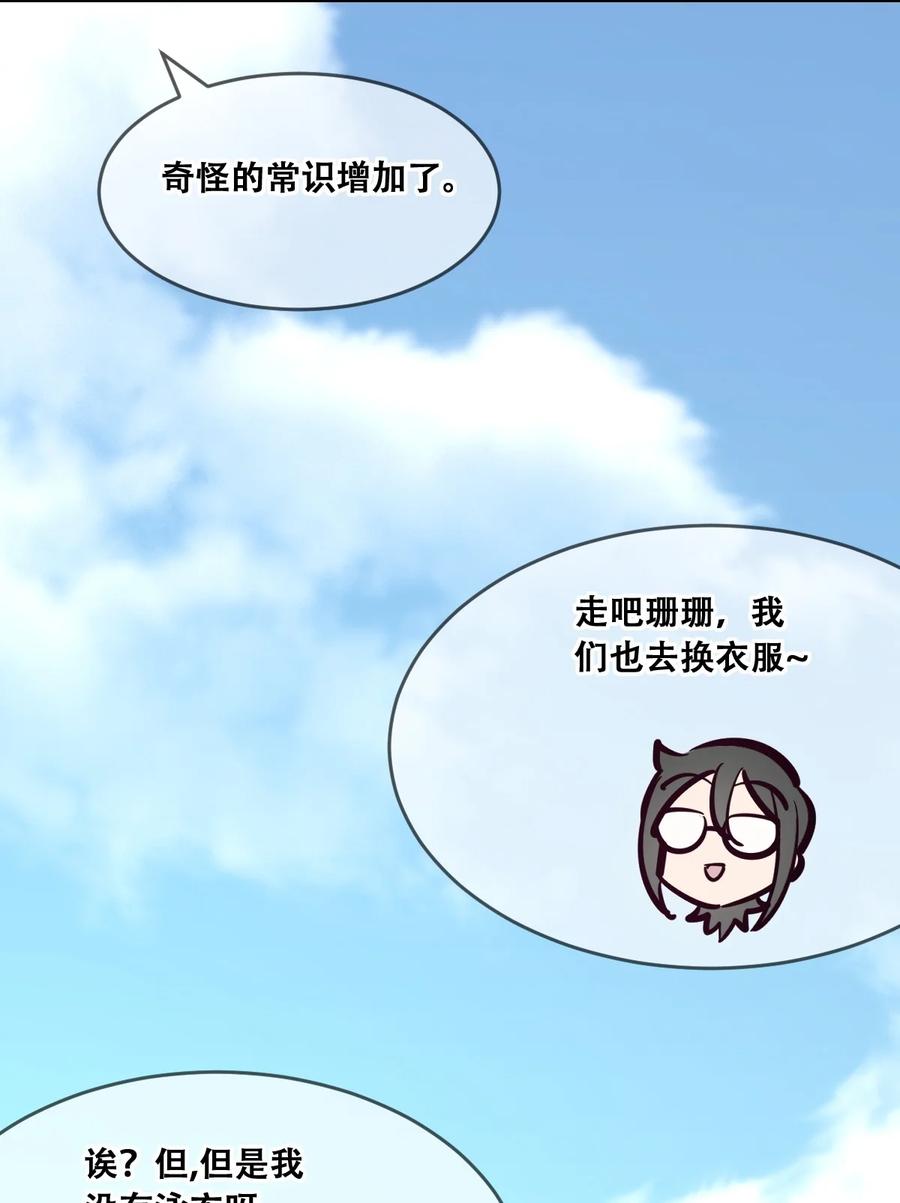 088恶魔与天使的夏日之旅·上-恶魔X天使 不能友好相处-作者: 菲洛猫（第36张）