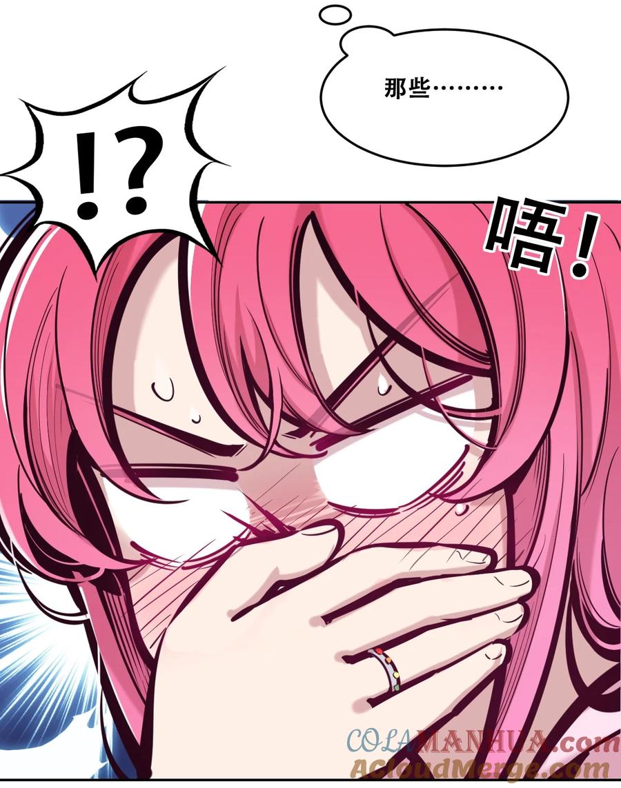 088恶魔与天使的夏日之旅·上-恶魔X天使 不能友好相处-作者: 菲洛猫（第19张）
