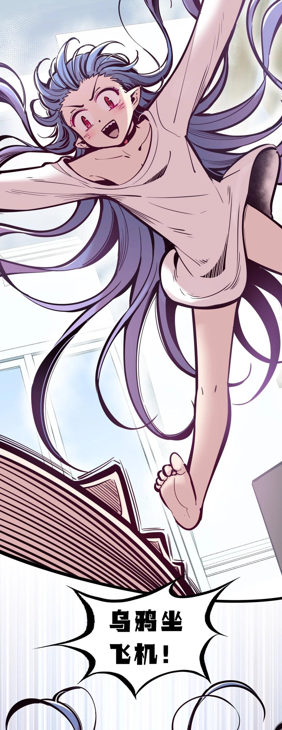 088恶魔与天使的夏日之旅·上-恶魔X天使 不能友好相处-作者: 菲洛猫（第9张）