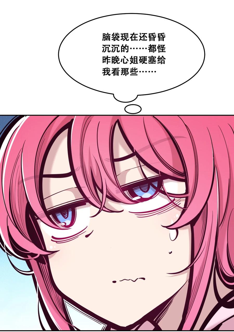 088恶魔与天使的夏日之旅·上-恶魔X天使 不能友好相处-作者: 菲洛猫（第18张）
