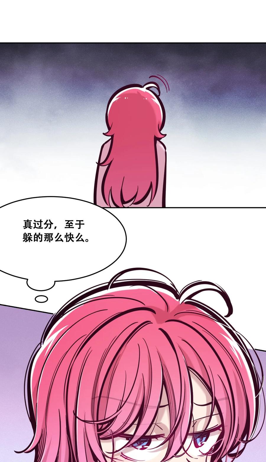088恶魔与天使的夏日之旅·上-恶魔X天使 不能友好相处-作者: 菲洛猫（第30张）