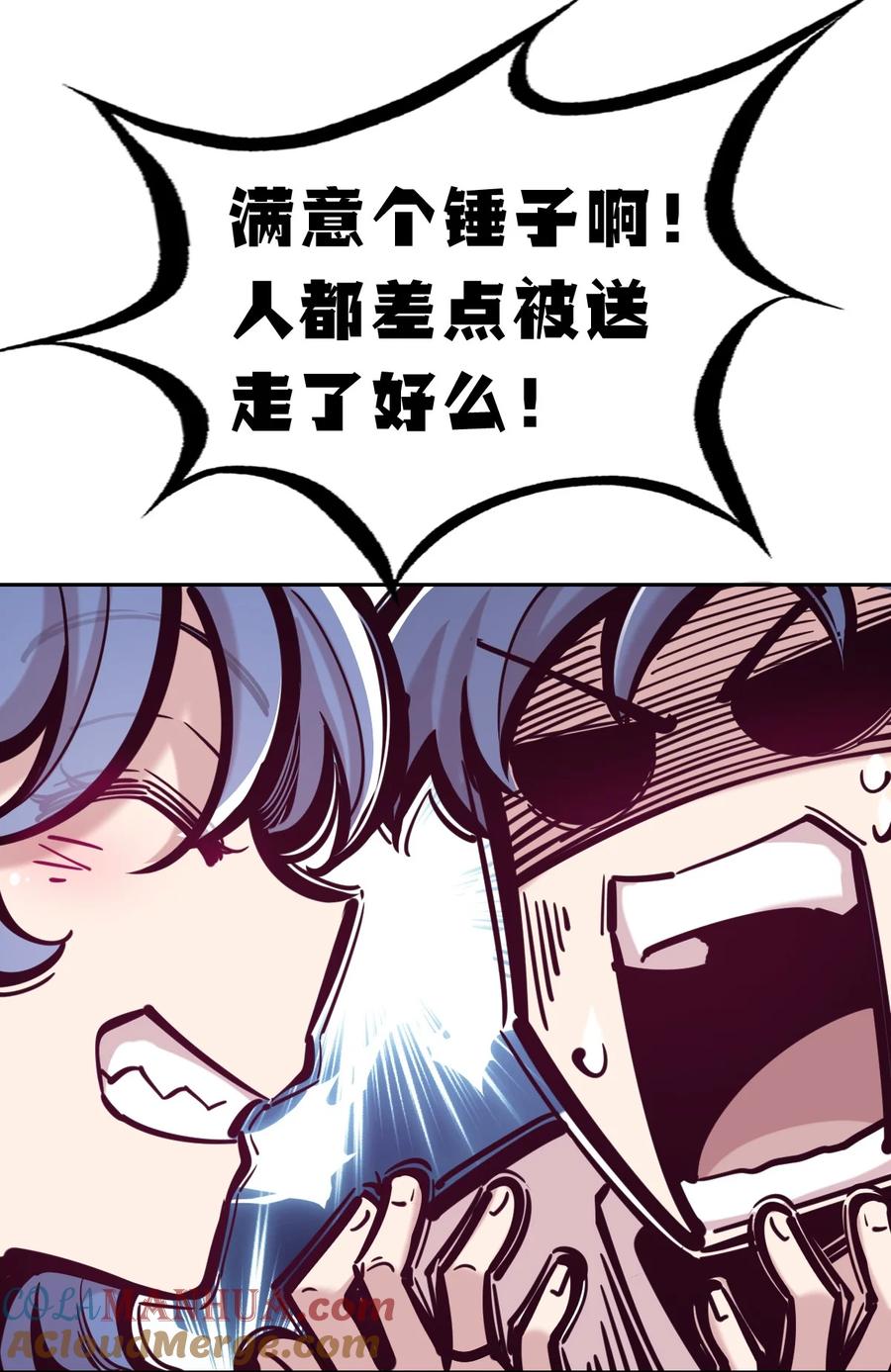 088恶魔与天使的夏日之旅·上-恶魔X天使 不能友好相处-作者: 菲洛猫（第13张）
