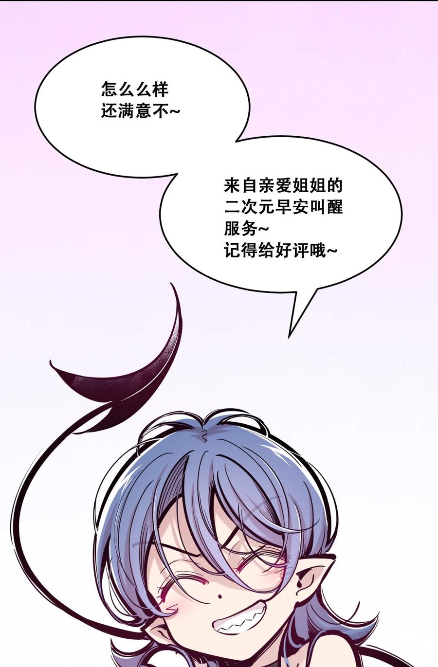 088恶魔与天使的夏日之旅·上-恶魔X天使 不能友好相处-作者: 菲洛猫（第11张）