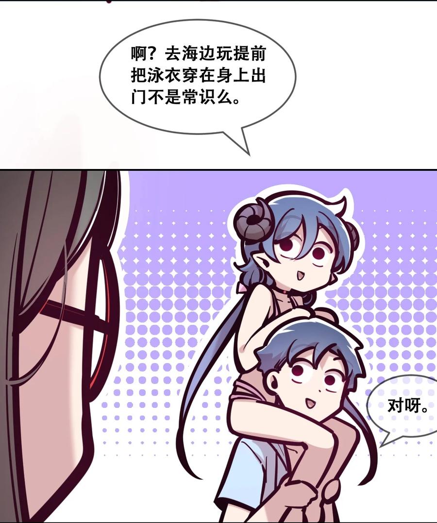 088恶魔与天使的夏日之旅·上-恶魔X天使 不能友好相处-作者: 菲洛猫（第35张）