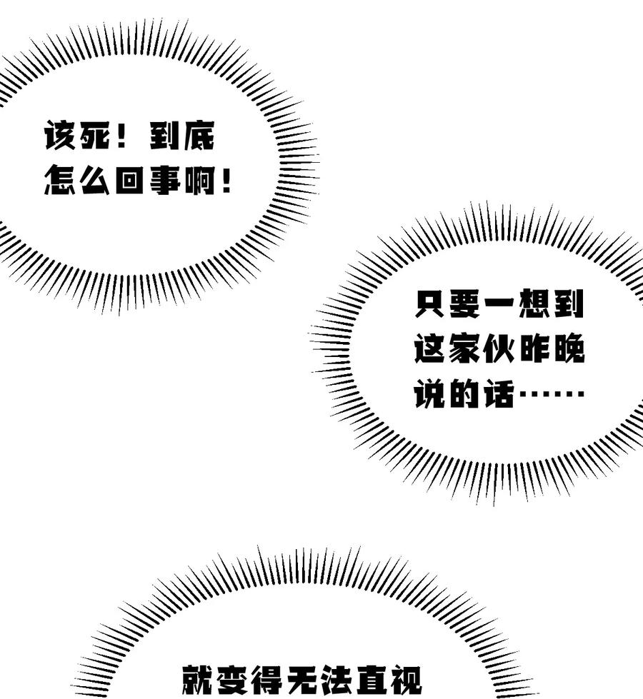 088恶魔与天使的夏日之旅·上-恶魔X天使 不能友好相处-作者: 菲洛猫（第26张）