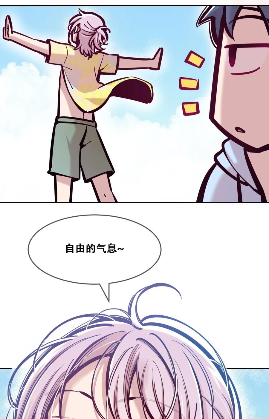 088恶魔与天使的夏日之旅·上-恶魔X天使 不能友好相处-作者: 菲洛猫（第39张）