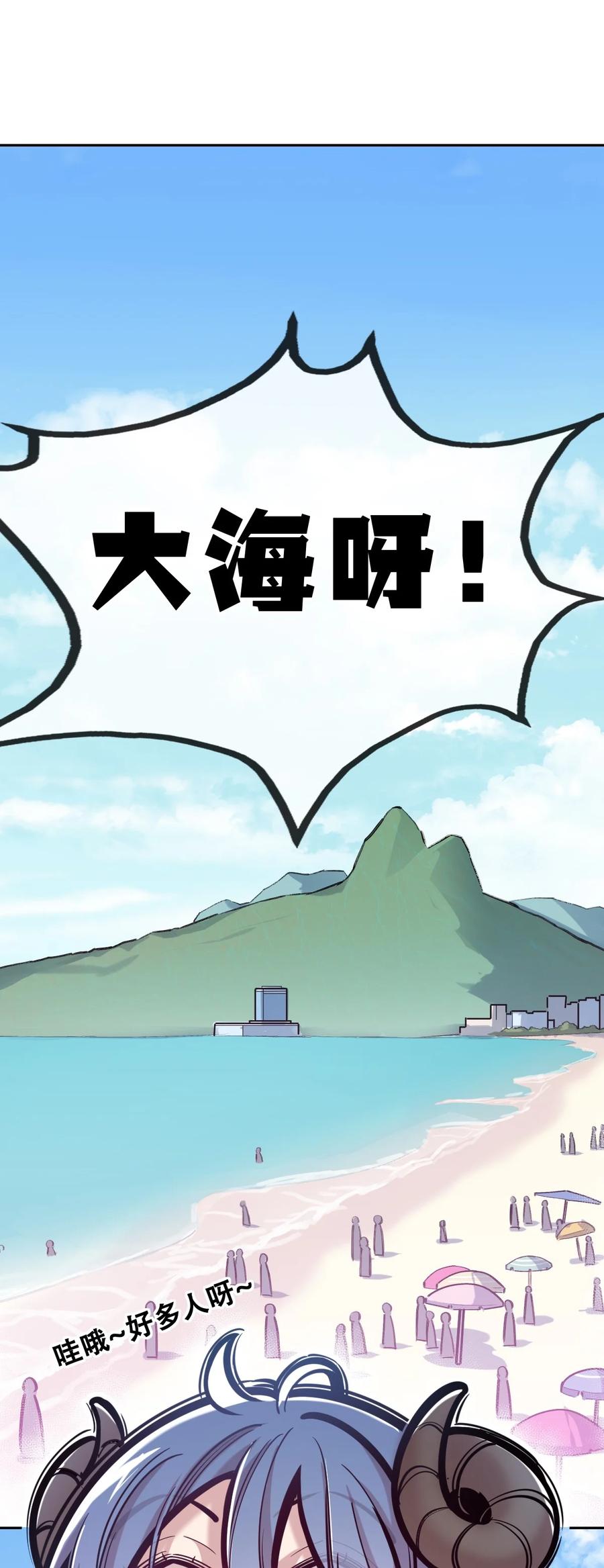 088恶魔与天使的夏日之旅·上-恶魔X天使 不能友好相处-作者: 菲洛猫（第32张）