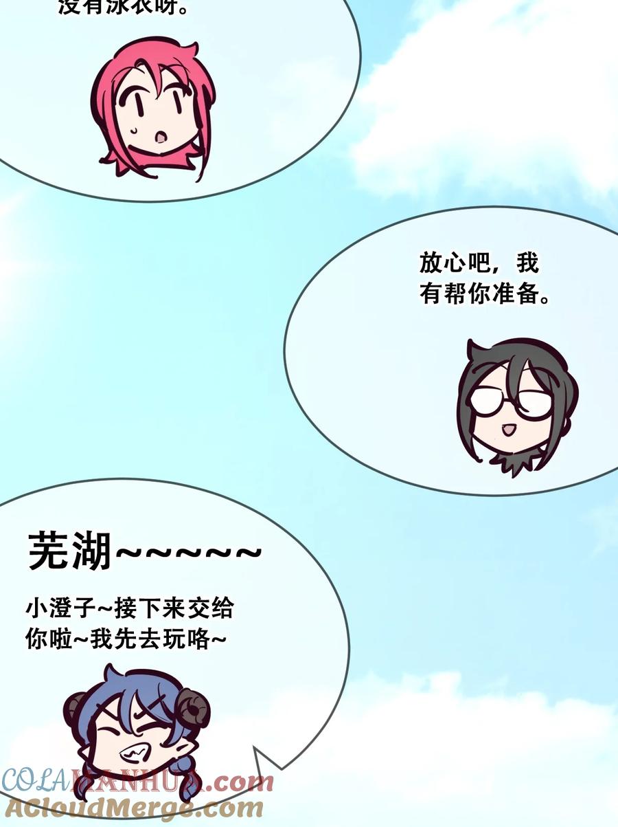 088恶魔与天使的夏日之旅·上-恶魔X天使 不能友好相处-作者: 菲洛猫（第37张）