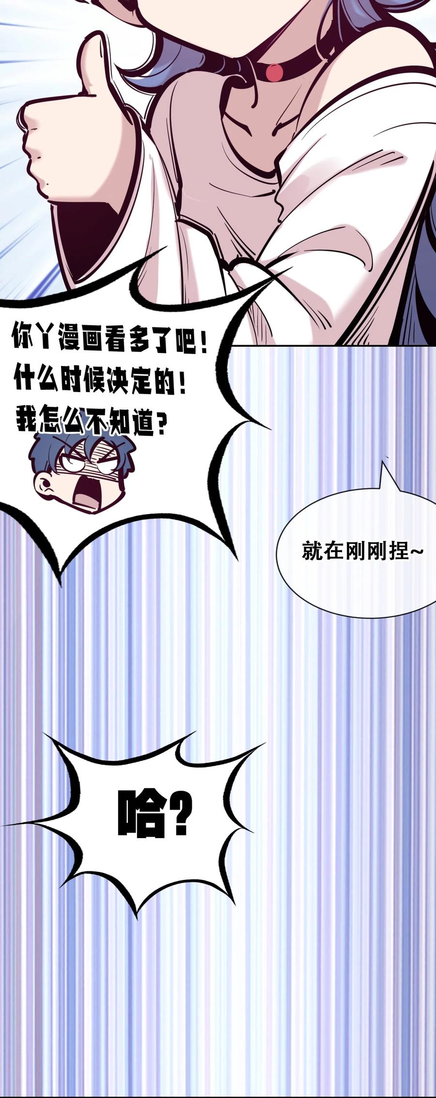 088恶魔与天使的夏日之旅·上-恶魔X天使 不能友好相处-作者: 菲洛猫（第15张）