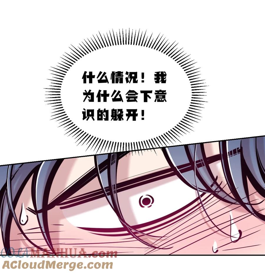 088恶魔与天使的夏日之旅·上-恶魔X天使 不能友好相处-作者: 菲洛猫（第25张）