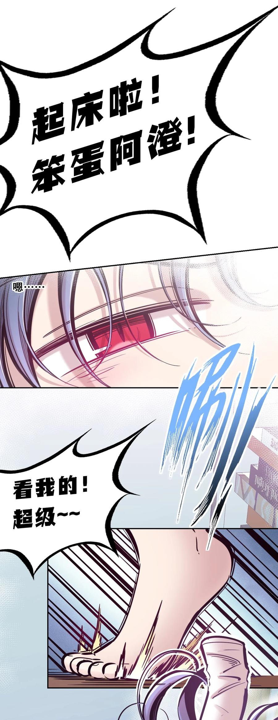 088恶魔与天使的夏日之旅·上-恶魔X天使 不能友好相处-作者: 菲洛猫（第8张）