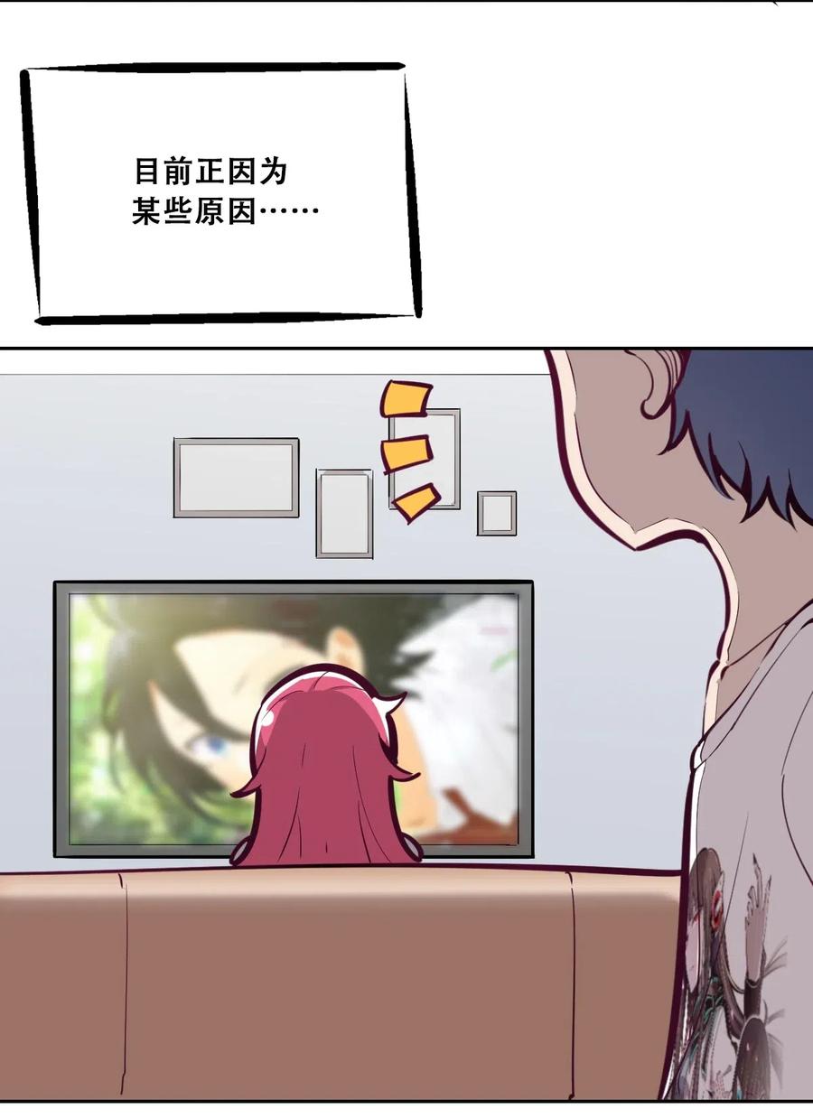 009为所欲为的恶魔-恶魔X天使 不能友好相处-作者: 菲洛猫（第3张）