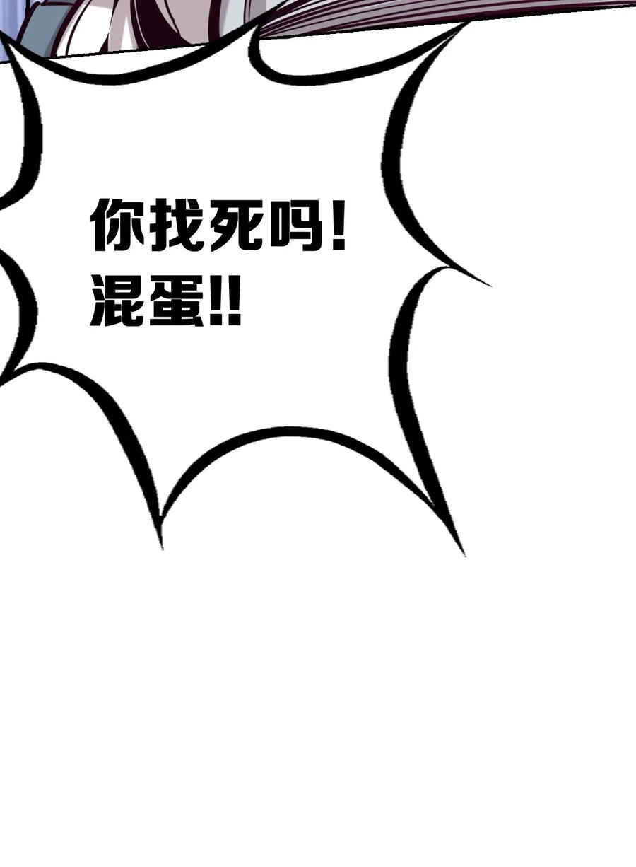009为所欲为的恶魔-恶魔X天使 不能友好相处-作者: 菲洛猫（第11张）