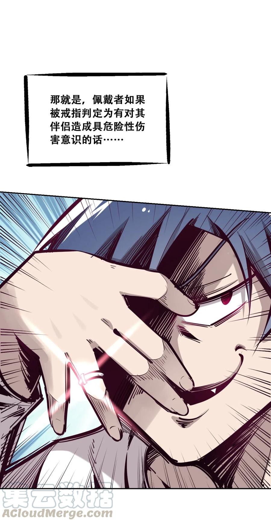 009为所欲为的恶魔-恶魔X天使 不能友好相处-作者: 菲洛猫（第12张）