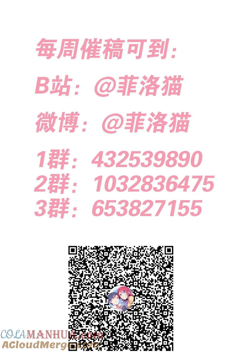 番外打开新世界的天使-恶魔X天使 不能友好相处-作者: 菲洛猫（第19张）