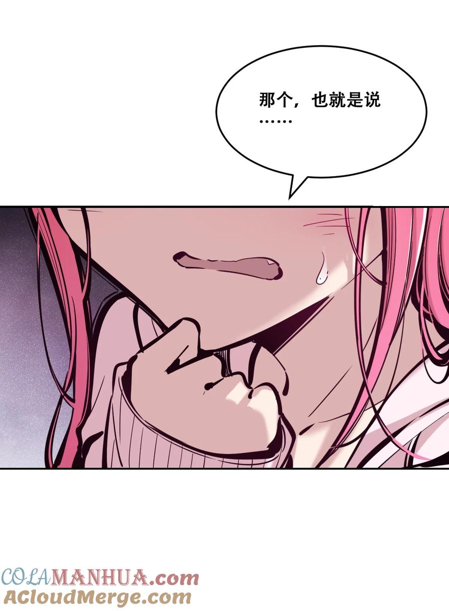 番外打开新世界的天使-恶魔X天使 不能友好相处-作者: 菲洛猫（第9张）