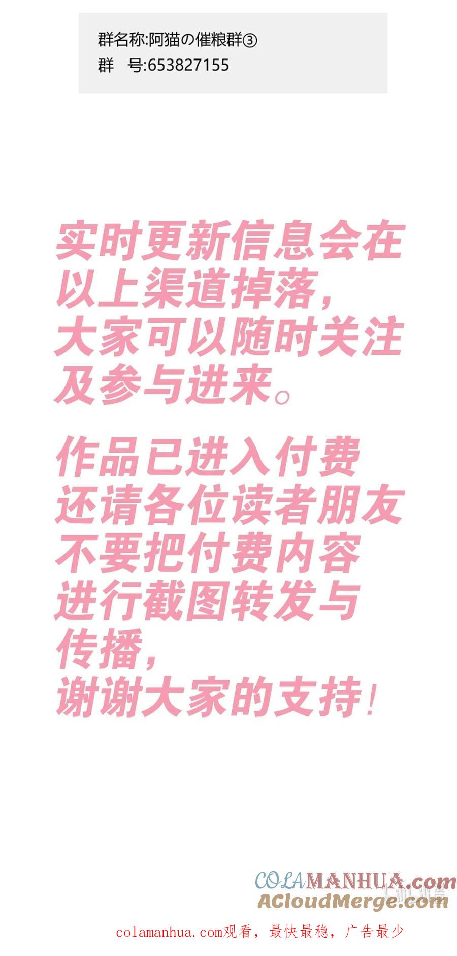 番外打开新世界的天使-恶魔X天使 不能友好相处-作者: 菲洛猫（第21张）