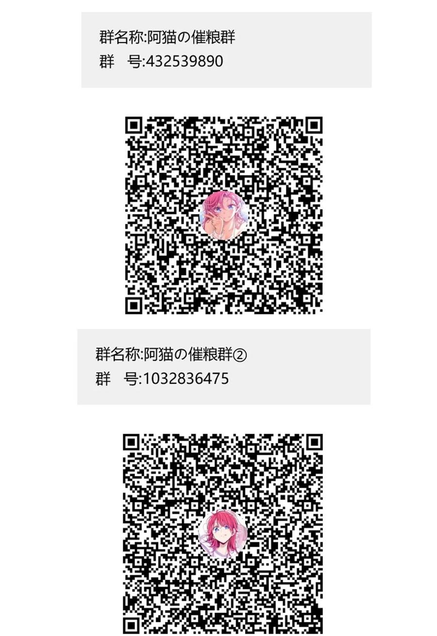 番外打开新世界的天使-恶魔X天使 不能友好相处-作者: 菲洛猫（第20张）