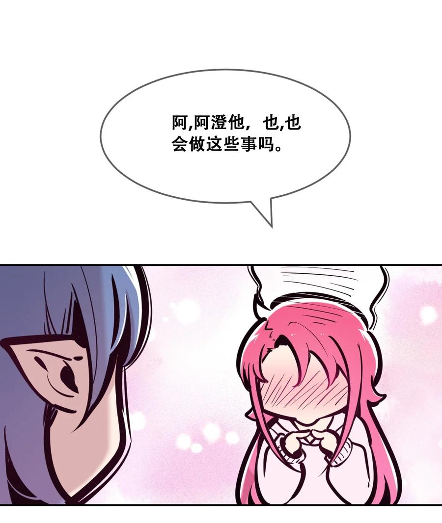 番外打开新世界的天使-恶魔X天使 不能友好相处-作者: 菲洛猫（第10张）