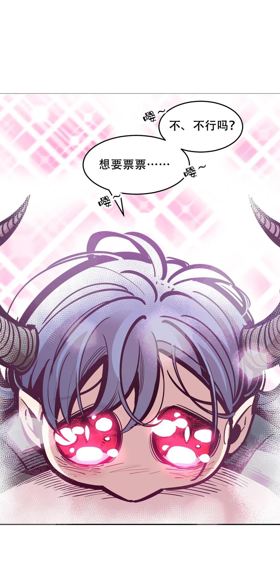 番外打开新世界的天使-恶魔X天使 不能友好相处-作者: 菲洛猫（第18张）