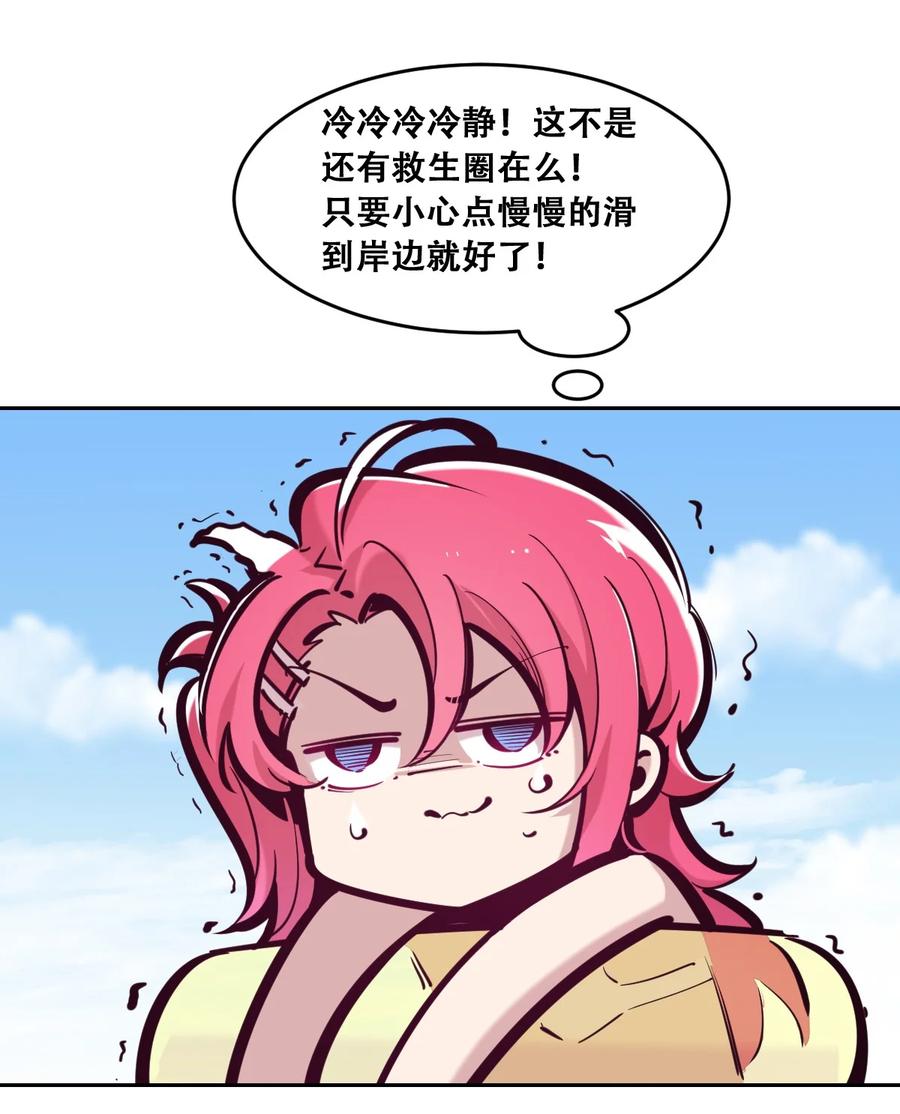 090恶魔与天使的夏日之旅·下-恶魔X天使 不能友好相处-作者: 菲洛猫（第3张）