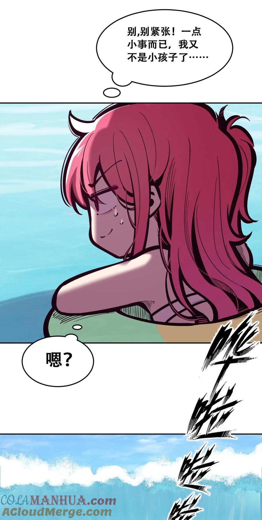 090恶魔与天使的夏日之旅·下-恶魔X天使 不能友好相处-作者: 菲洛猫（第4张）