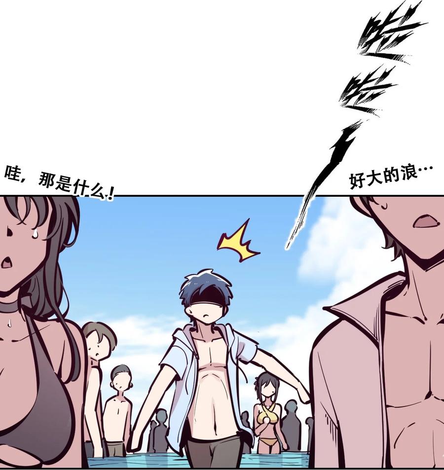 090恶魔与天使的夏日之旅·下-恶魔X天使 不能友好相处-作者: 菲洛猫（第6张）