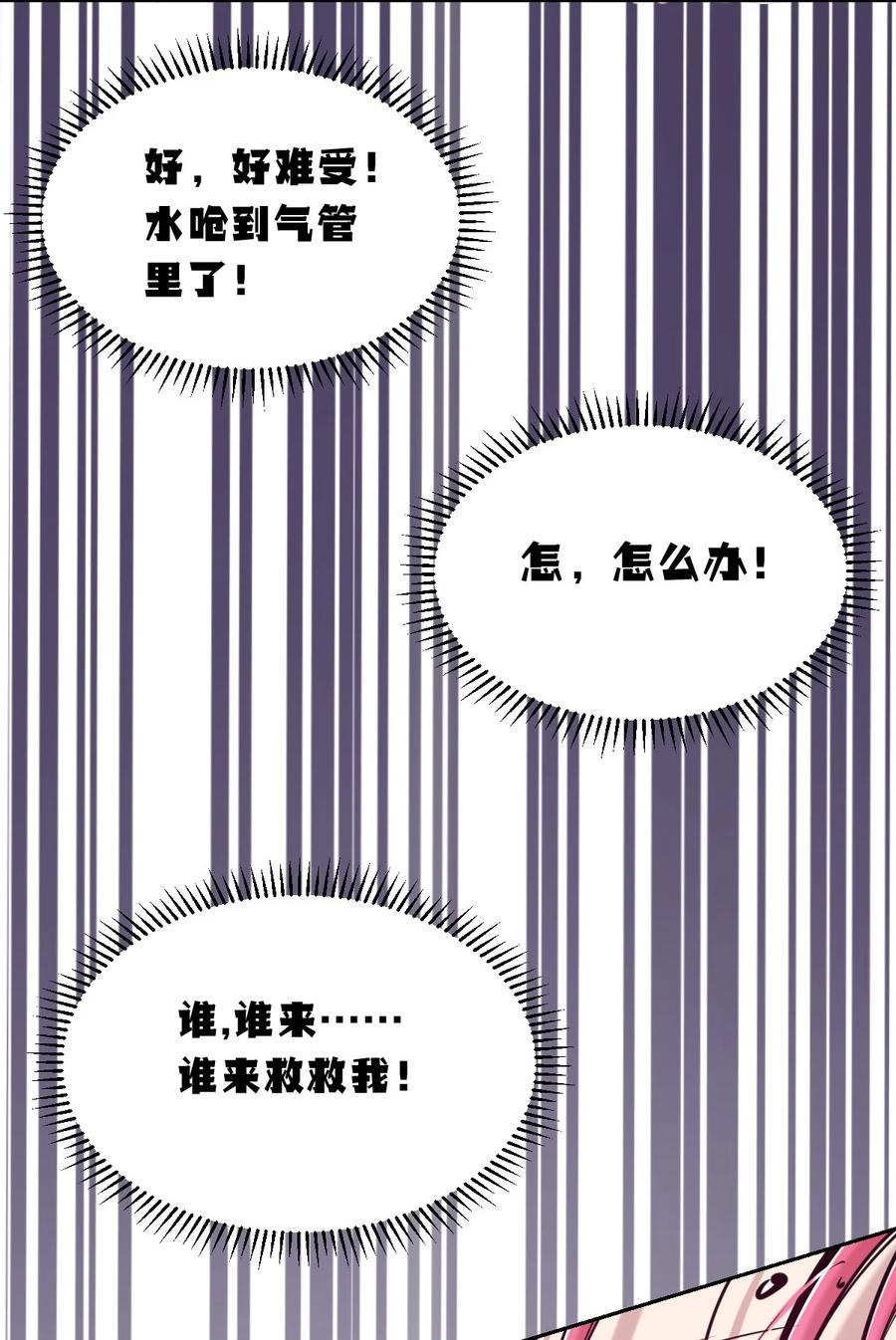 090恶魔与天使的夏日之旅·下-恶魔X天使 不能友好相处-作者: 菲洛猫（第14张）
