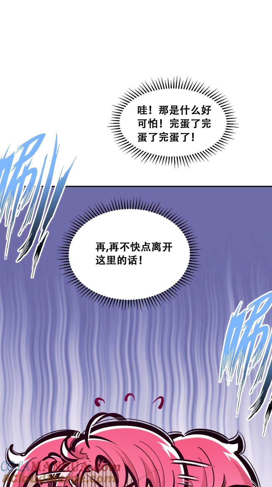 090恶魔与天使的夏日之旅·下-恶魔X天使 不能友好相处-作者: 菲洛猫（第10张）