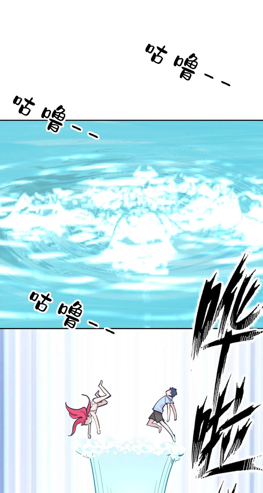 091恶魔天使的孤岛求生记·1-恶魔X天使 不能友好相处-作者: 菲洛猫（第4张）
