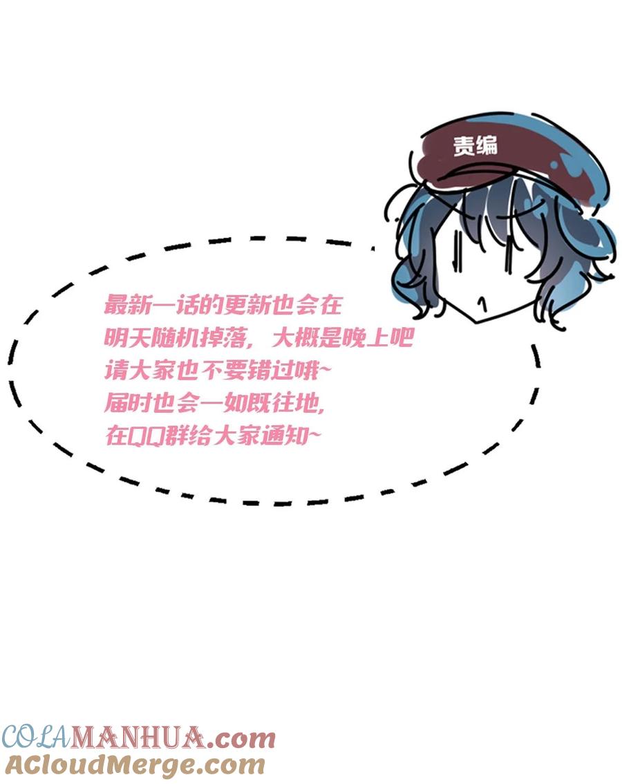 公告全体目标向我看齐！我宣布个事！-恶魔X天使 不能友好相处-作者: 菲洛猫（第6张）