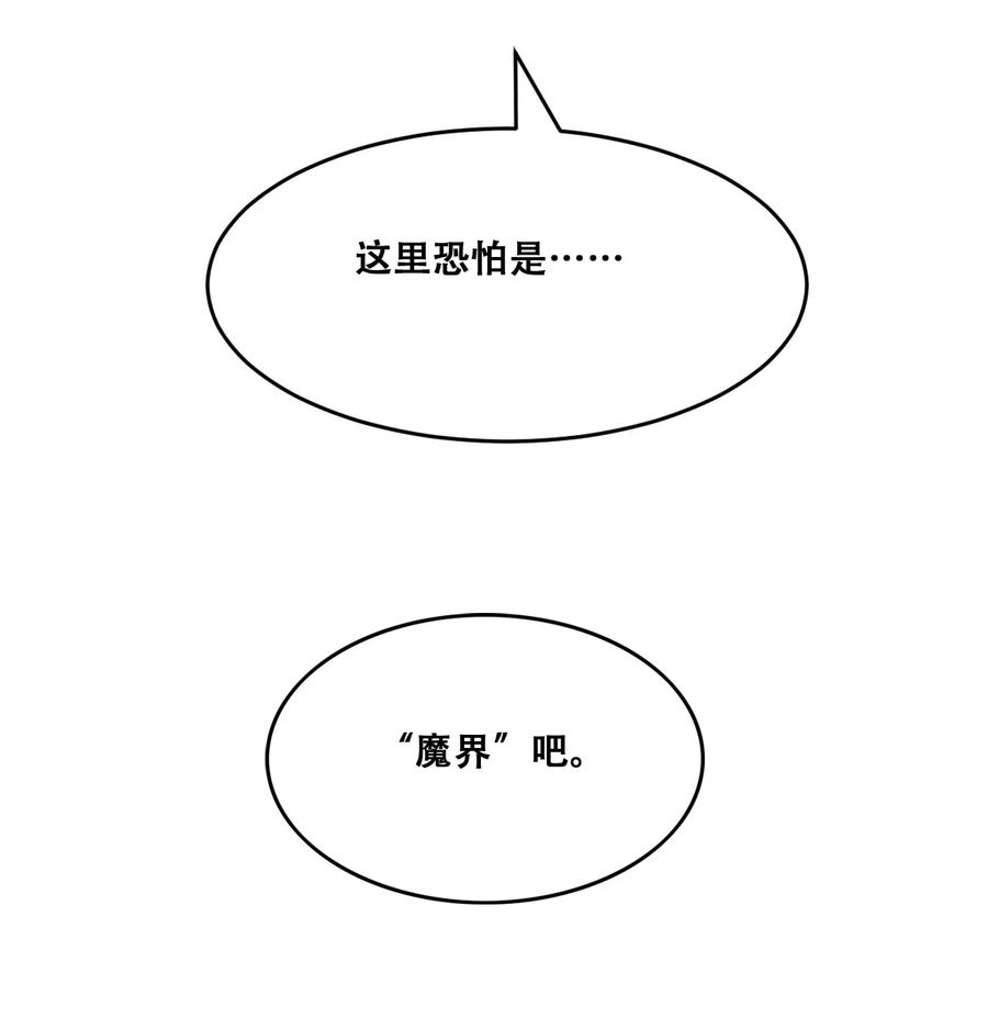 092恶魔天使的孤岛求生记·2-恶魔X天使 不能友好相处-作者: 菲洛猫（第11张）