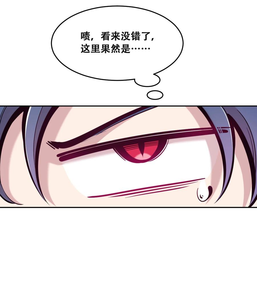 092恶魔天使的孤岛求生记·2-恶魔X天使 不能友好相处-作者: 菲洛猫（第6张）