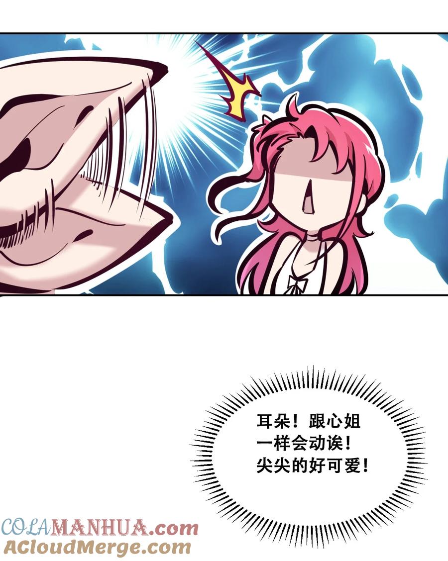 092恶魔天使的孤岛求生记·2-恶魔X天使 不能友好相处-作者: 菲洛猫（第7张）