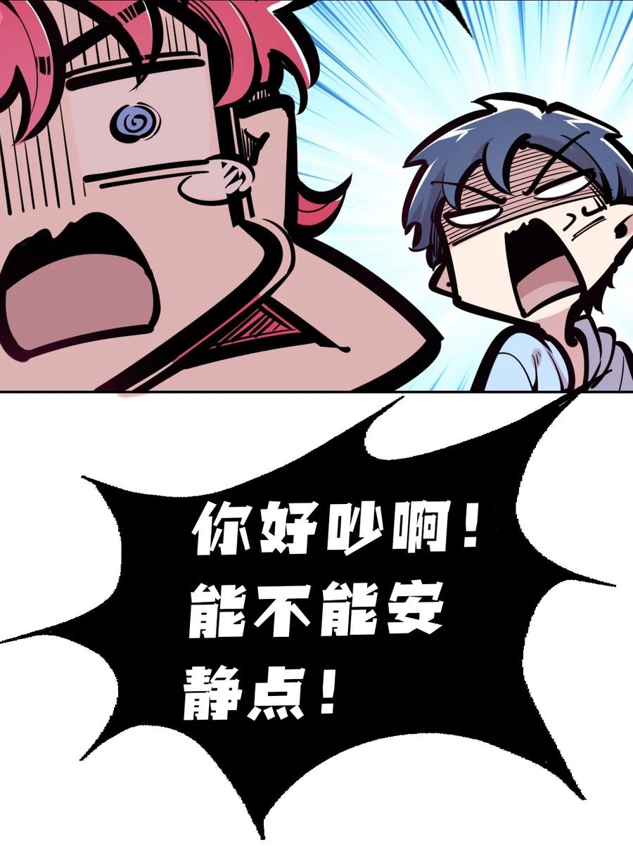 092恶魔天使的孤岛求生记·2-恶魔X天使 不能友好相处-作者: 菲洛猫（第15张）