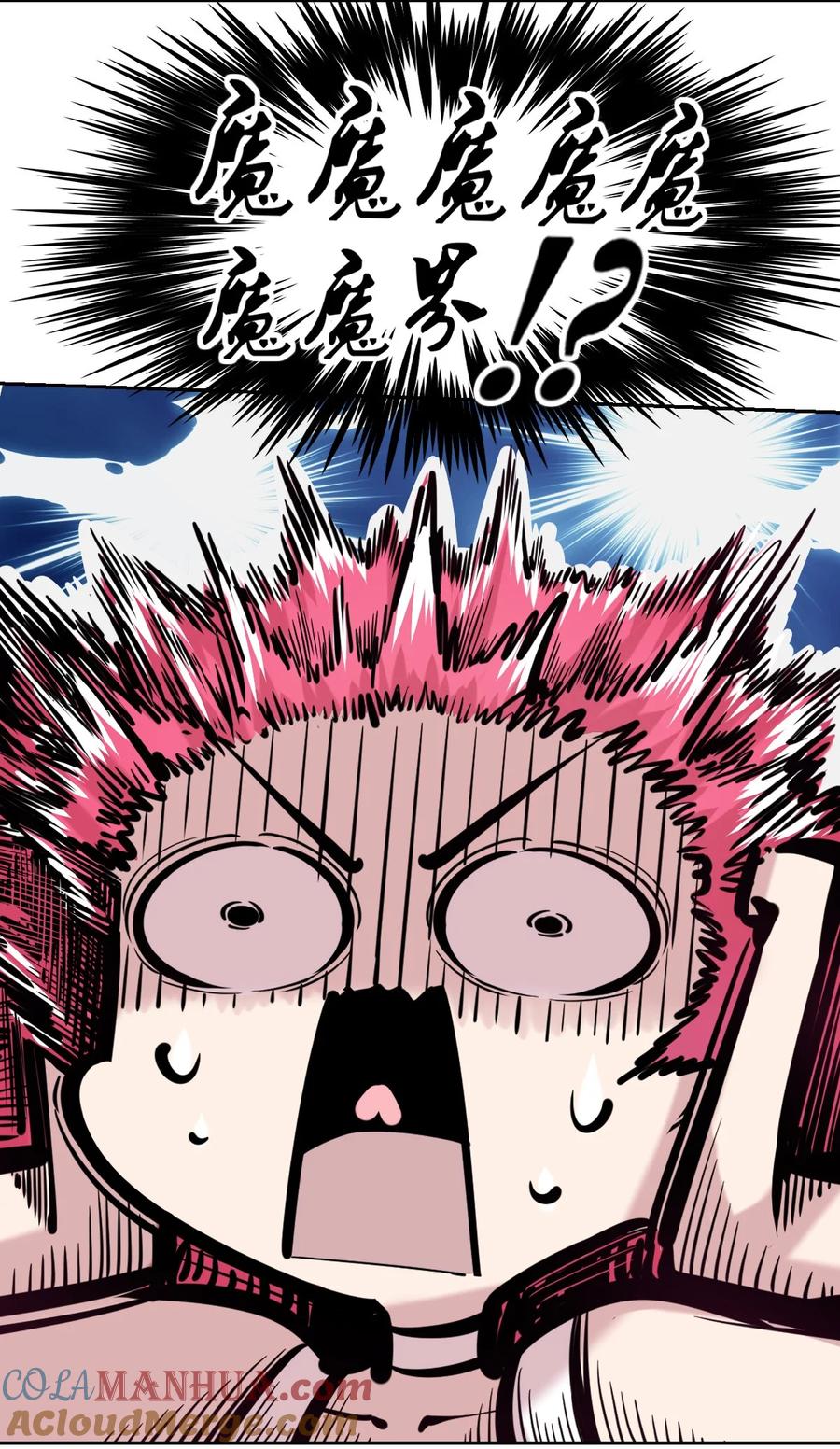 092恶魔天使的孤岛求生记·2-恶魔X天使 不能友好相处-作者: 菲洛猫（第13张）